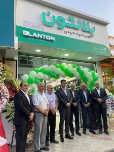 اولین فروشگاه رسمی بلانتون در اصفهان