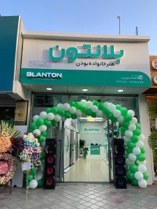 بلانتون به اصفهان آمد